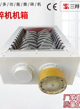 大型撕碎机机箱生活工业垃圾大型塑料钢筋撕碎机机箱粉碎机械设备