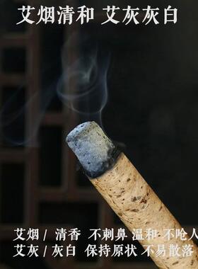 六艺艾雷火灸4厘米粗野生纯艾手工桑皮纸石磨石臼艾绒家用艾条