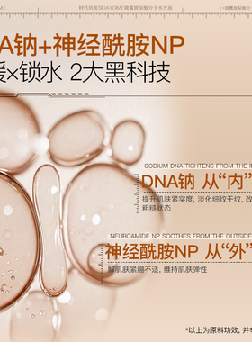 时代玑密微囊玻尿酸分子水光液紧致抗皱保湿舒缓水