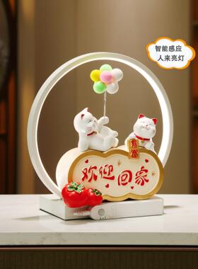 欢迎回家装饰摆件招财猫进门入户玄关装饰灯新家乔迁礼物新居礼品