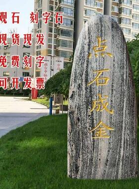 正宗泰山敢当镇宅大号化路室外天然补角庭院靠山门牌刻字石头摆件