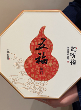 景德镇包有福高温颜色釉葫芦套装