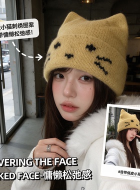 韩系猫耳护耳针织帽女冬季显脸小