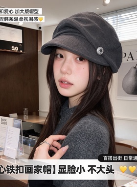 秋冬日系显脸小大头围贝雷帽女