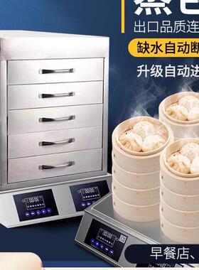 馒头炉商用纯电多功能全自动台式一体机早餐店设备新型电蒸炉蒸柜