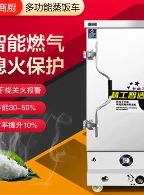 节能液化瓦斯蒸饭柜车器商用全自动蒸箱食堂天然燃气蒸馒头米饭机