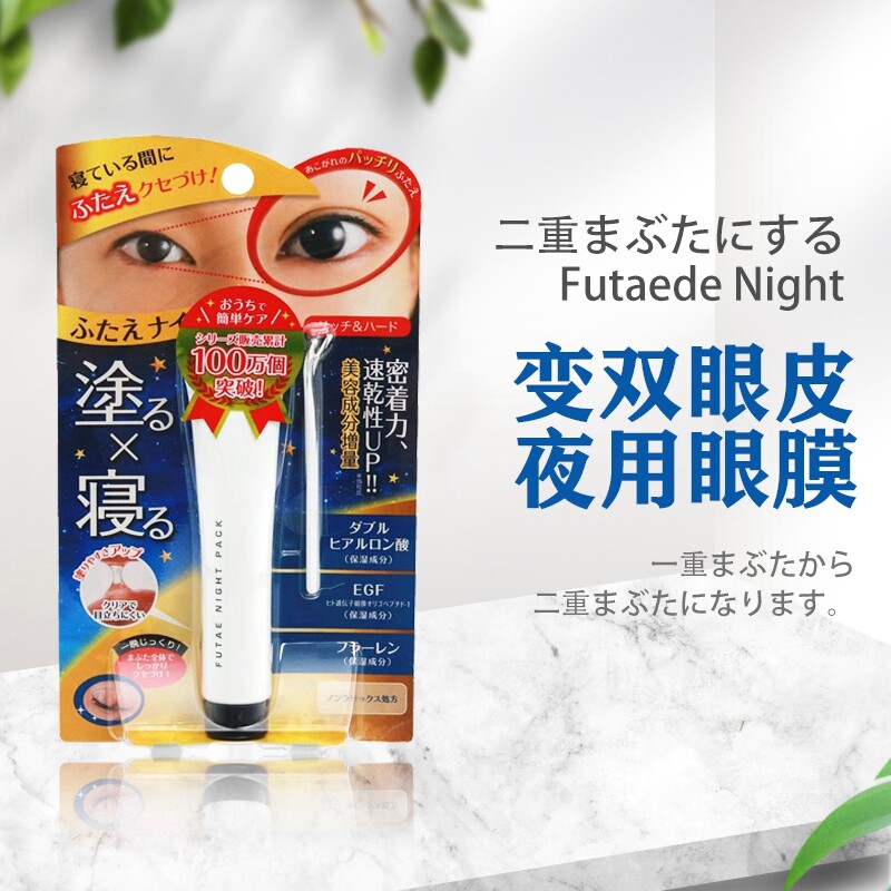 睡眠双眼皮定型 新人首单立减十元 22年4月 淘宝海外