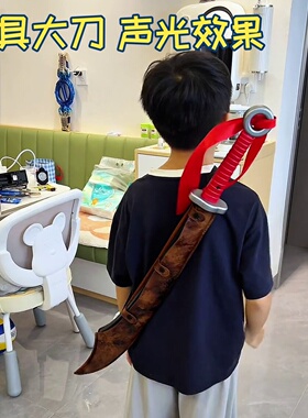 冲锋大刀道具男孩玩具抖音同款光剑儿童刀喷雾七彩激发光宝刀批发
