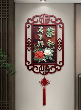 客厅挂饰电视墙面挂件新中式餐厅玄关过道走廊装饰画卧室床头挂画