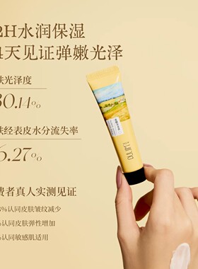 宝玑米润护香氛护手霜75g