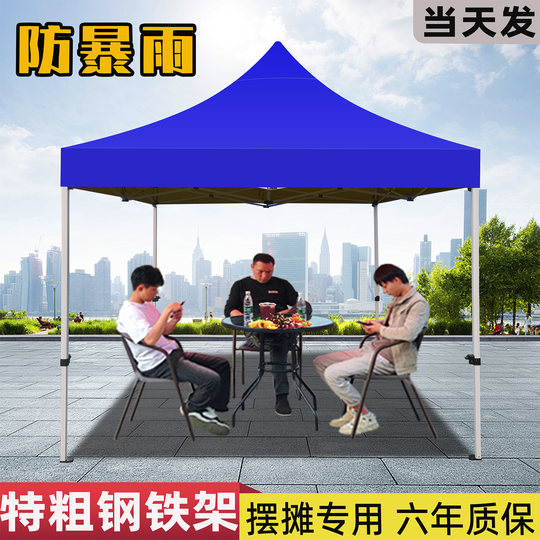 户外四脚帐篷围布摆摊用四角雨棚折叠防雨遮阳棚伸缩雨篷太阳大伞