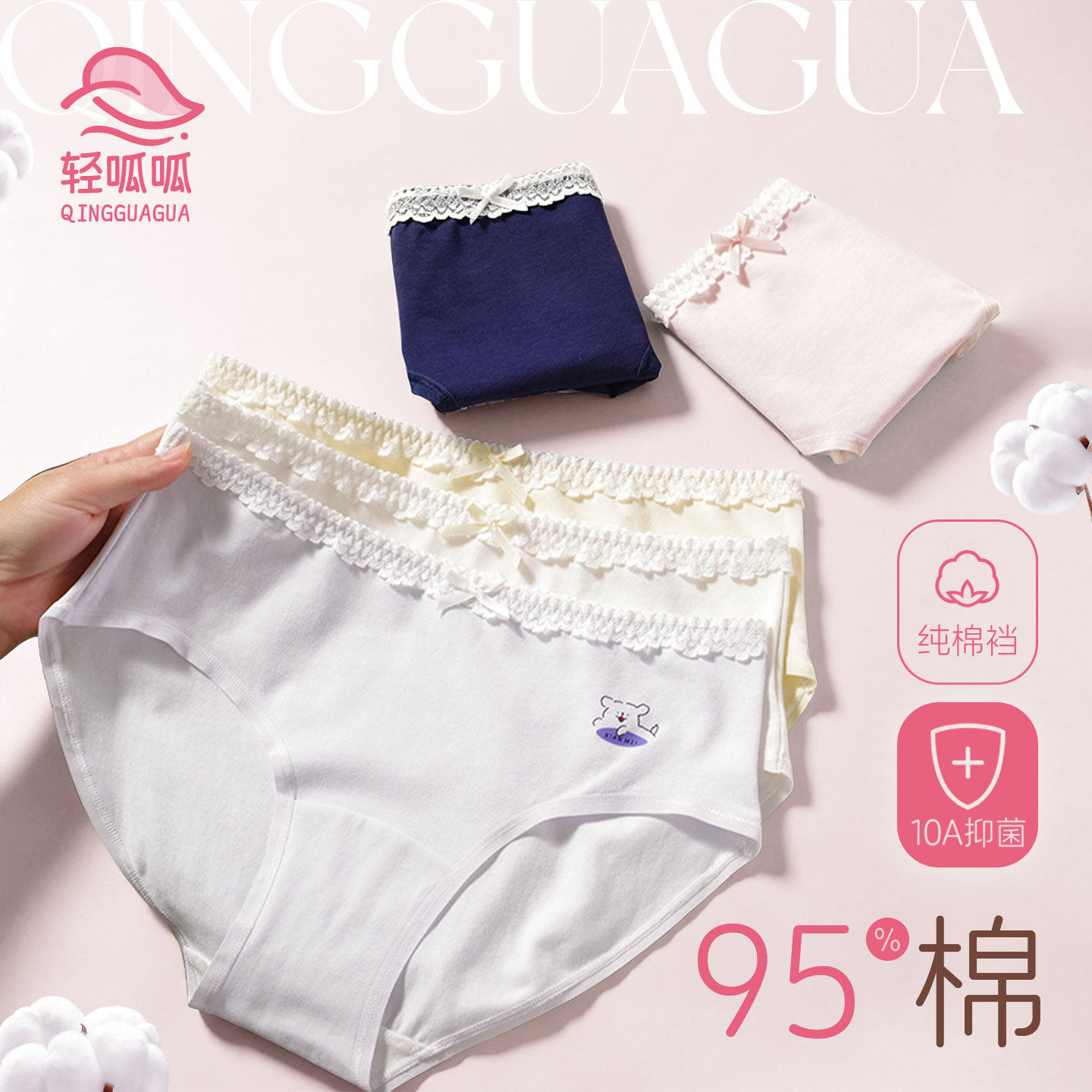叠金币11.01~抑菌纯棉内裤3条