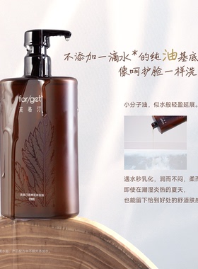 新Forget In/芙格汀洛神花轻油霜身体乳紧致舒缓淡纹滋润保湿修护