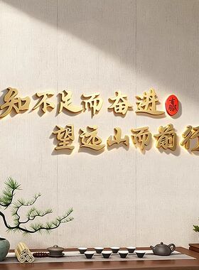 民宿餐厅饭店背景墙面装饰网红打卡墙拍照区布置创意3d立体墙贴字