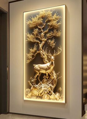 轻奢麋鹿正对门玄关装饰画迎客松入户带灯挂画立体感走廊过道壁画