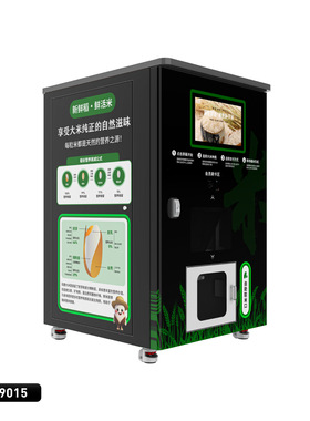 社区无人碾米机智能鲜米机自助售卖机共享胚芽米机