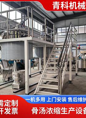 真空骨汤浓缩设备 调味料汤包加工浓缩生产线 番茄酱草提炼设备