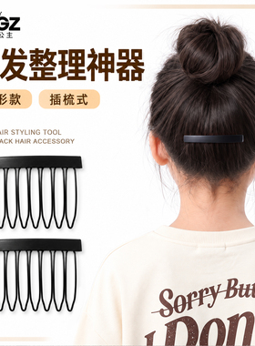 糖果公主黑色插梳耐用不伤头皮女