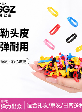 糖果公主儿童一次性软胶耐用发圈