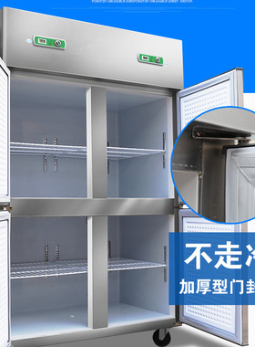 四门冰箱商用立式冷柜双温保鲜冷藏速冻厨房大容量四六开冰柜