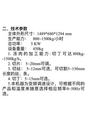 350冻肉切丁切丝切片机变频三维立体切割省时省料