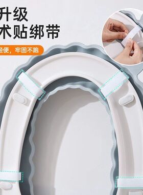 马桶坐垫绑带款2024新款防水夏季厕所坐便圈套四季通用家用马桶垫