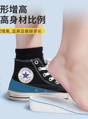 增高鞋垫隐形透气内增高鞋垫男士加厚鞋垫女士运动鞋轻便软底鞋垫