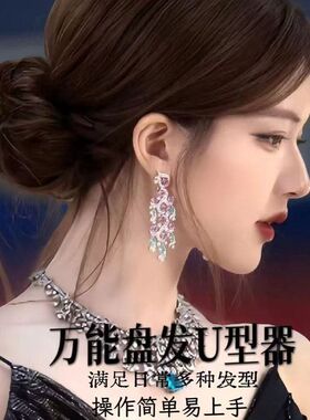 u型夹隐形盘发丸子头固定头发夹子发簪u形夹一字夹黑色化妆师专用