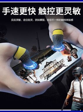 游乐神之套随便绿紫啧绯红白雪双拼游戏指套电竞超薄透气手指吃鸡