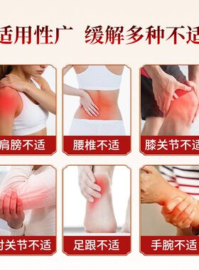透骨膏厂家批发疼痛涂抹保健膏关节半月板颈椎膝盖OEM贴牌代加工