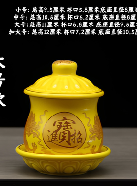 文武财神供水杯招财进宝陶瓷