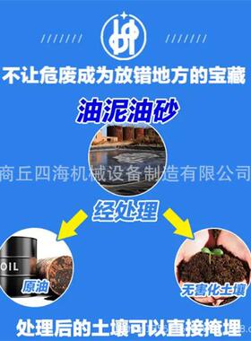 含油污泥高温裂解提取原油分离裂解设备