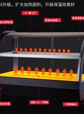 卧室加热保温展示柜蛋挞展示柜保温柜板栗汉堡炸鸡薯条面包展示柜
