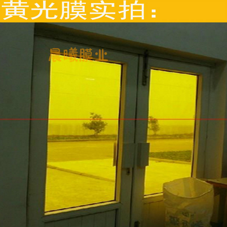 包邮黄光膜双向透明抗UV防蚊虫黄光膜家居窗户移门玻璃防晒贴膜 - 图1