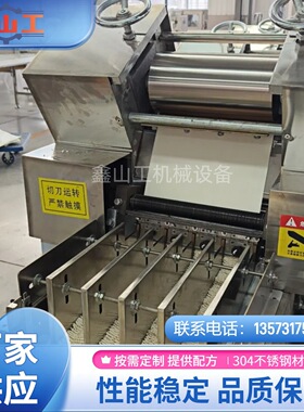 中型方便面生产加工流水线设备油炸方便面成型食品机械创业