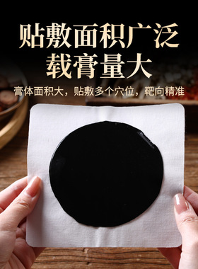 南京同仁堂手工老黑膏腰间盘腿部肩周颈椎膝盖关节热敷膏药贴