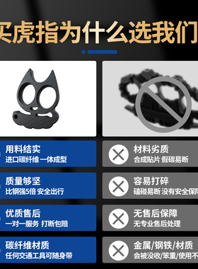 全碳指虎合法防身武器精致轻巧