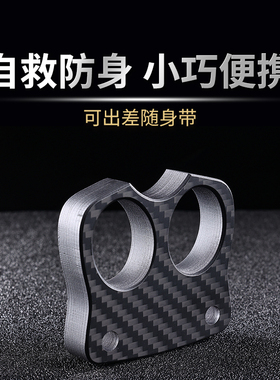 碳纤维指虎合法防身指环