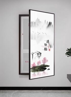 新中式消防栓装饰画大尺寸电表箱电井房山水挂画公司柜遮挡