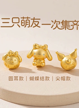 沙金拉布布手链五角星拉布布小女孩配饰可调节钢丝绳手串时尚百搭