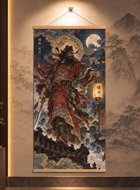 新中式钟馗镇宅实木卷轴装饰画