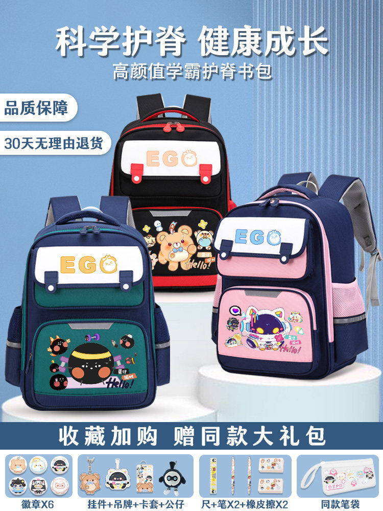 法国Nit Zana蛋仔派对书包2024新款轻便护脊儿童双肩包男孩女孩