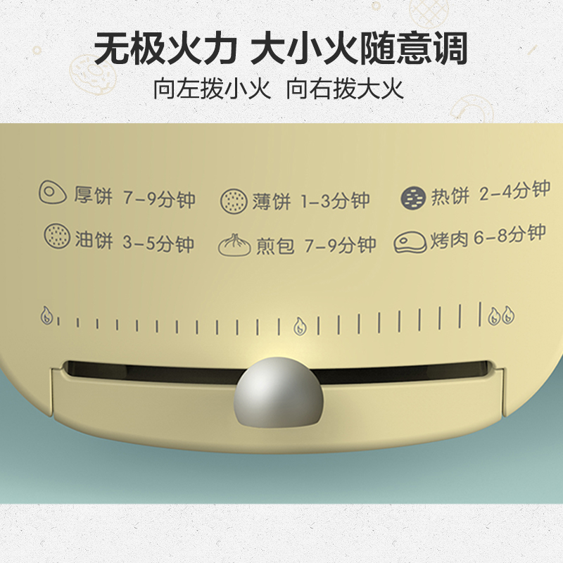 小熊米淘专卖店小熊电饼铛家用双面加热加深加大煎饼锅薄饼机烙饼称全自动电饼档1