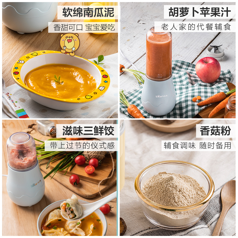 小熊米淘专卖店小熊婴儿辅食机宝宝料理棒家用小型电动多功能迷你电动搅拌榨汁机2