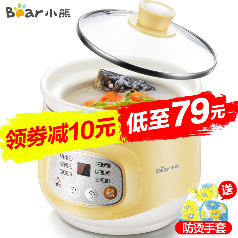 小熊米淘专卖店小熊电炖锅宝宝煮粥熬粥迷你全自动婴儿辅食BB煲汤锅陶瓷炖盅神器0