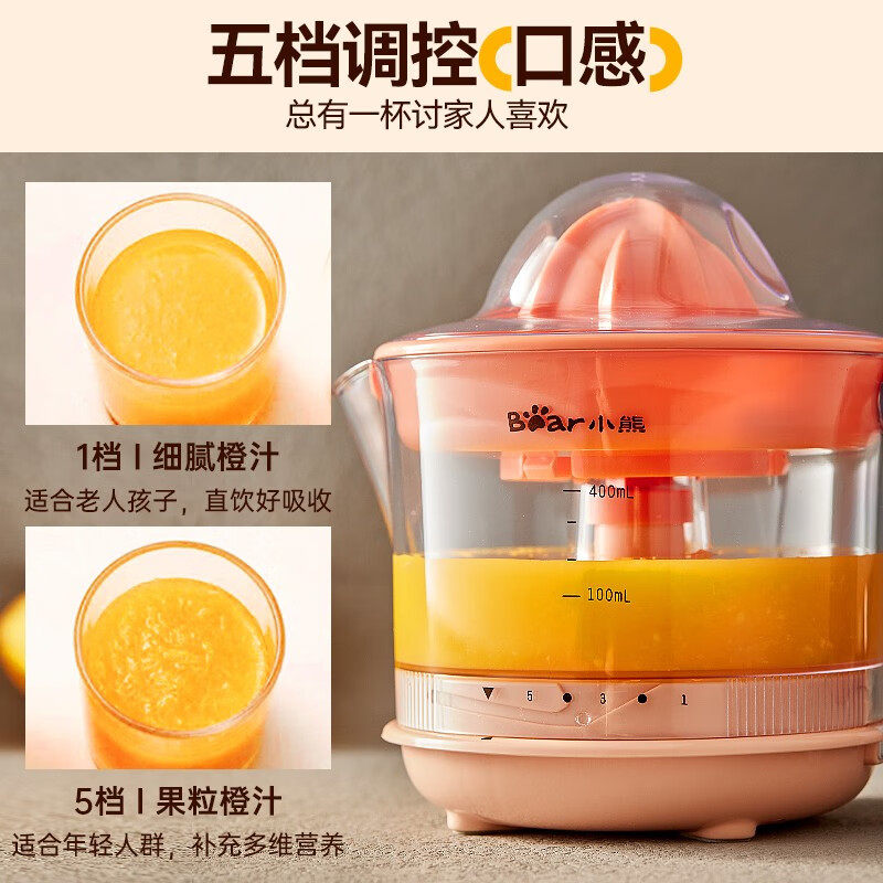 小熊电动榨橙汁机小型家用全自动榨汁机炸果汁橙子压榨器渣汁分离,淘宝优惠券,粉丝福利购,淘宝优惠卷