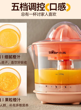小熊电动榨橙汁机家用榨汁分离