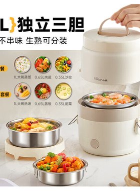 便携上班族蒸煮小熊电热饭盒
