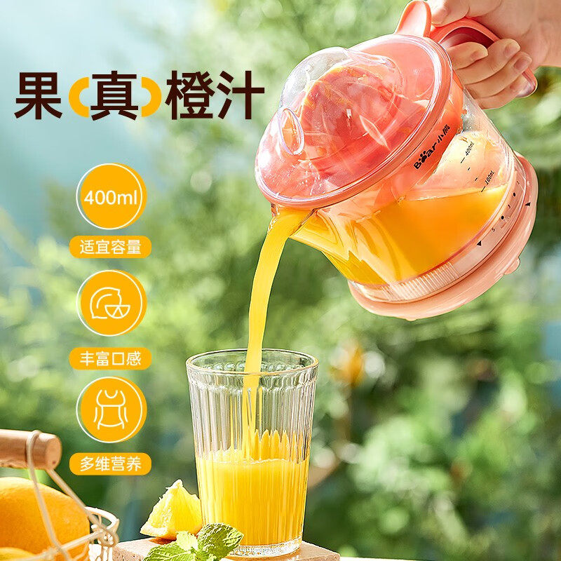 小熊电动榨橙汁机小型家用全自动榨汁机炸果汁橙子压榨器渣汁分离,淘宝优惠券,粉丝福利购,淘宝优惠卷