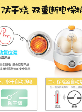 小熊煮蛋器蒸蛋羹机自动断电
